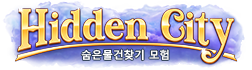 Hidden City®: 그림자의 비밀