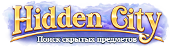 Hidden City®: Поиск скрытых предметов