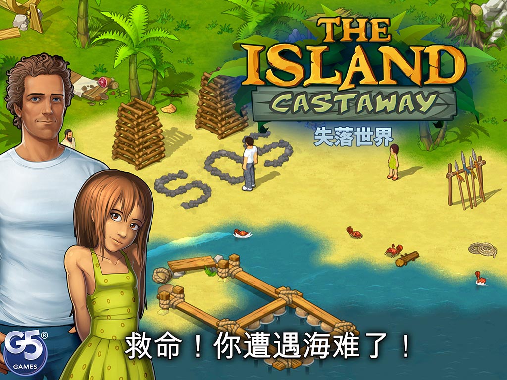 The Island Castaway®：失落世界