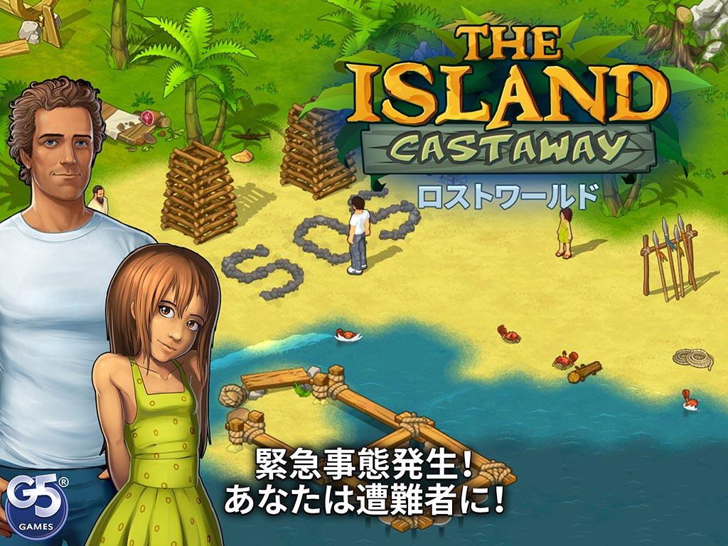 The Island Castaway®: ロストワールド