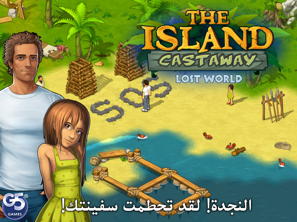 The Island Castaway®:  العالم المفقود