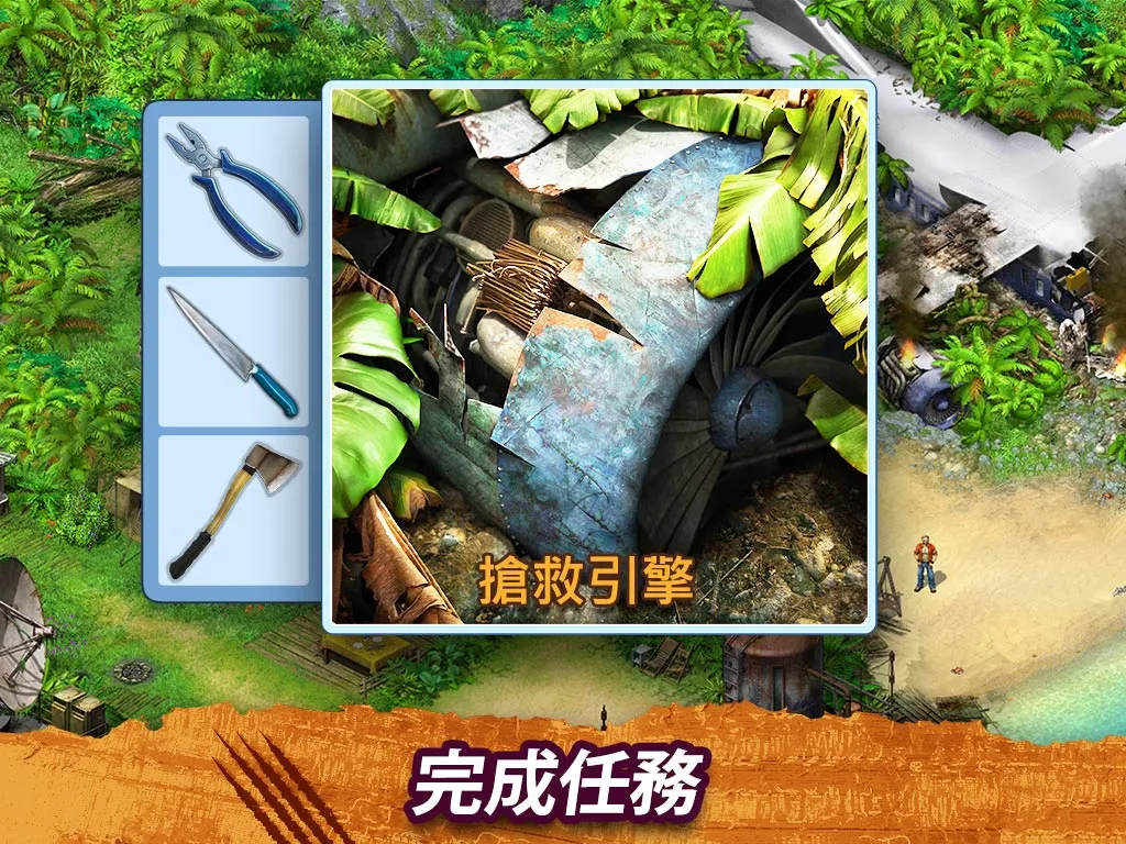 Survivors: 任務