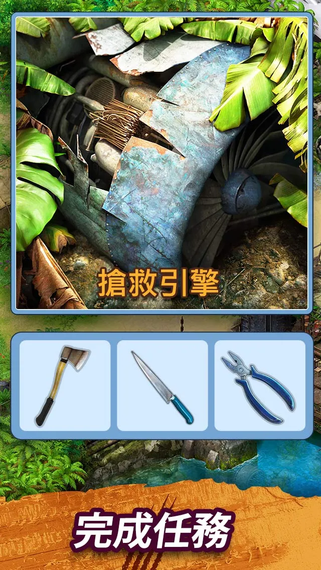 Survivors: 任務