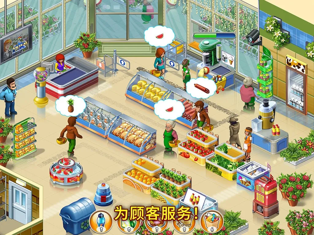 Supermarket Mania®之旅