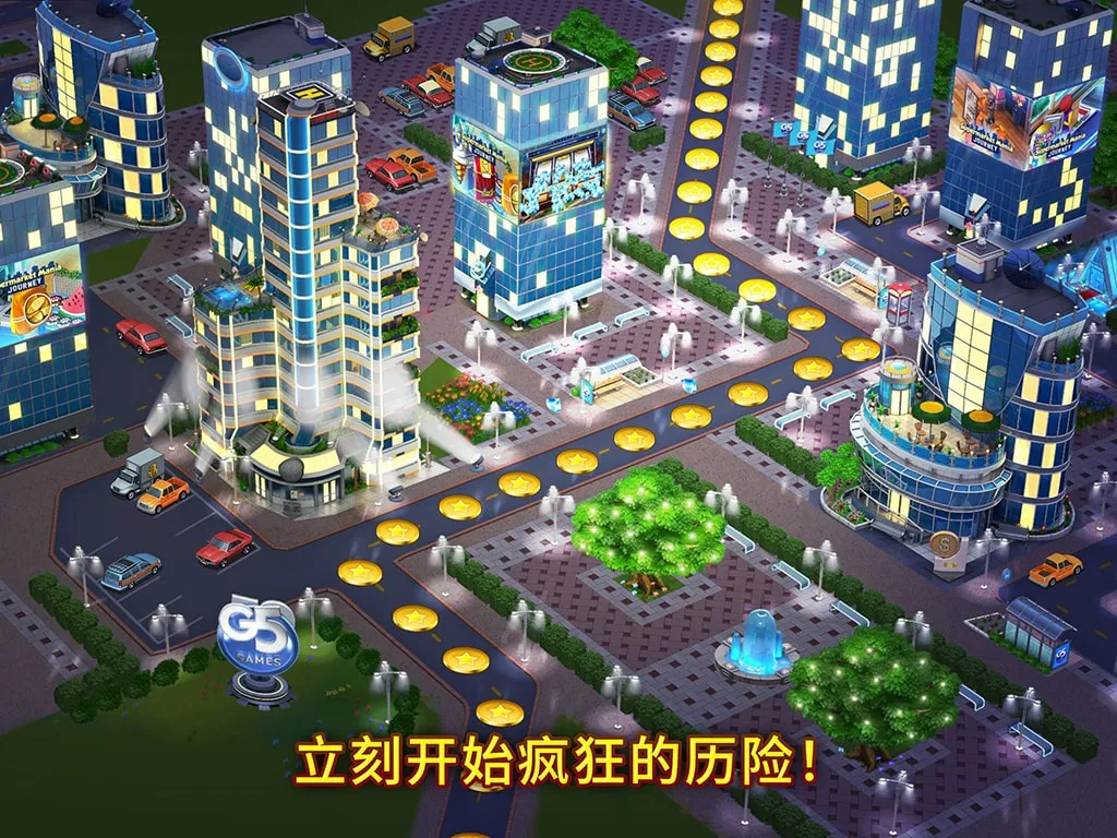 Supermarket Mania®之旅
