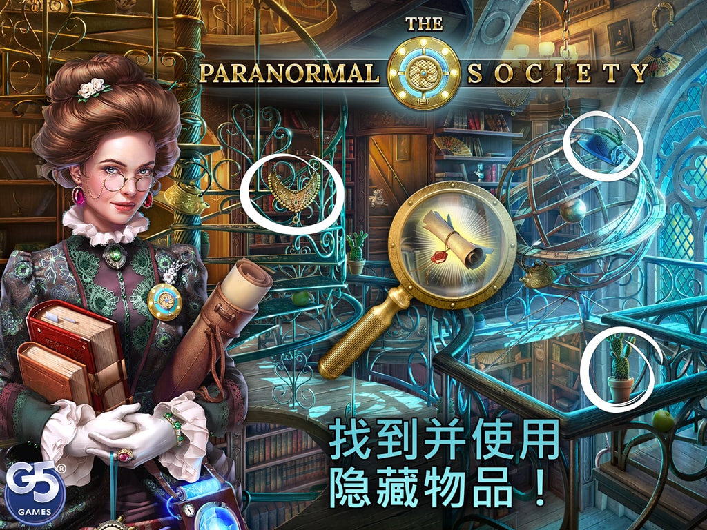 The Paranormal Society®: 寻物历险