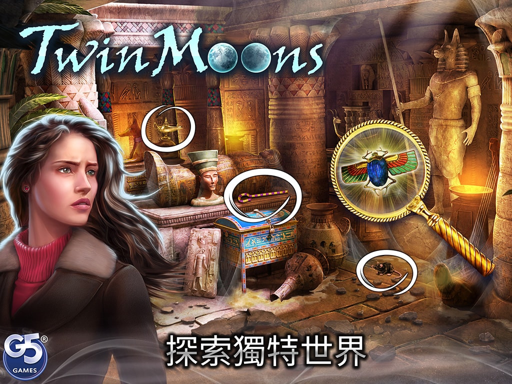 Twin Moons®：尋物遊戲