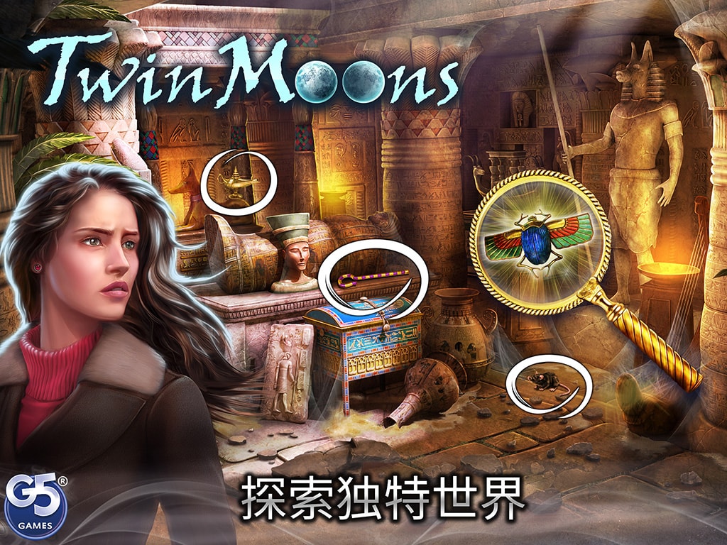Twin Moons®：寻物游戏