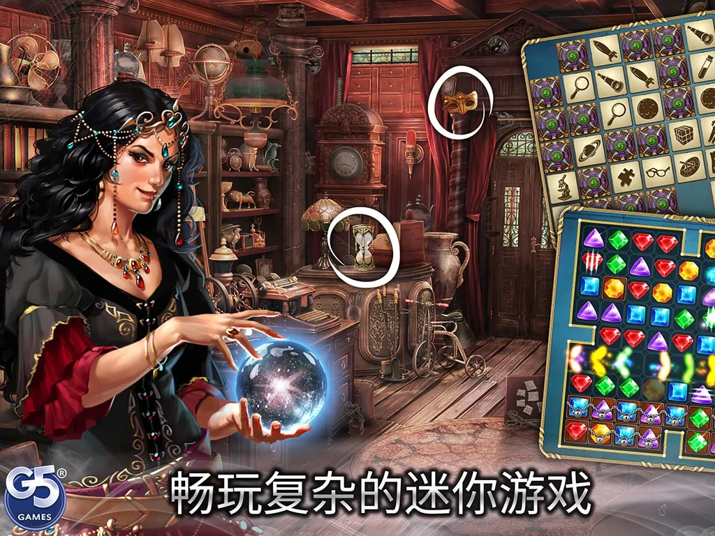 Twin Moons®：寻物游戏