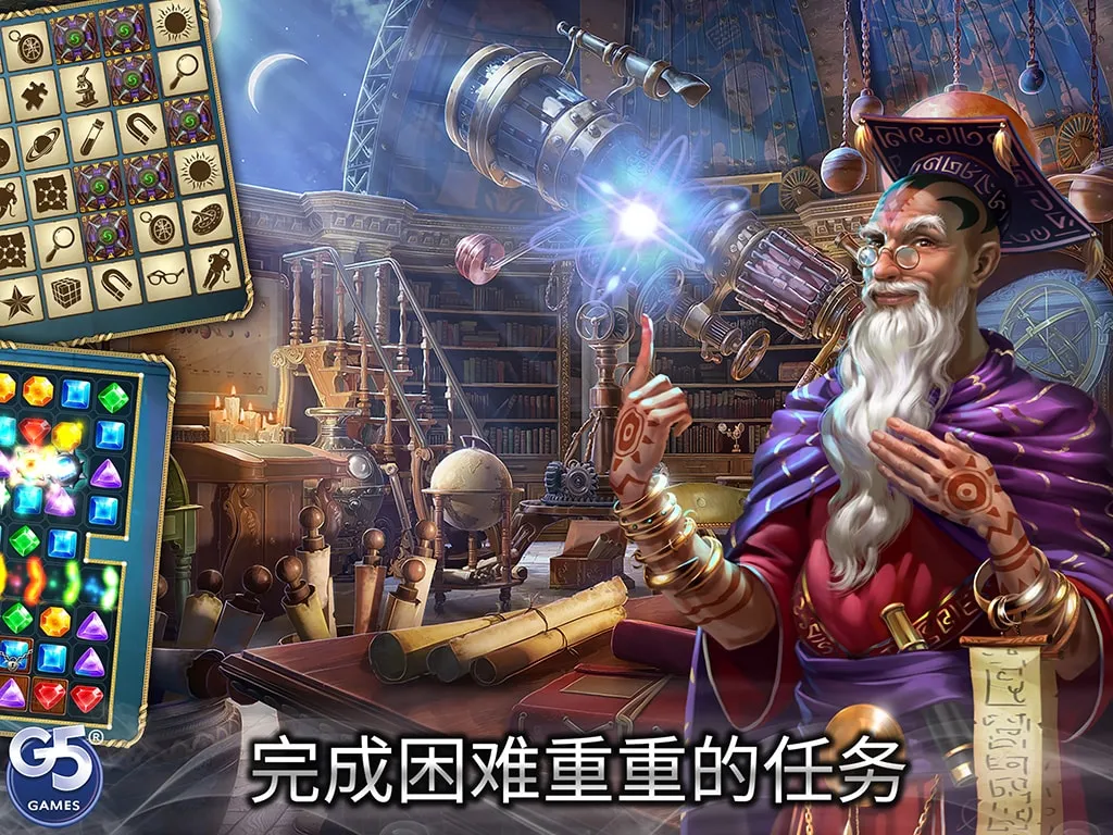 Twin Moons®：寻物游戏