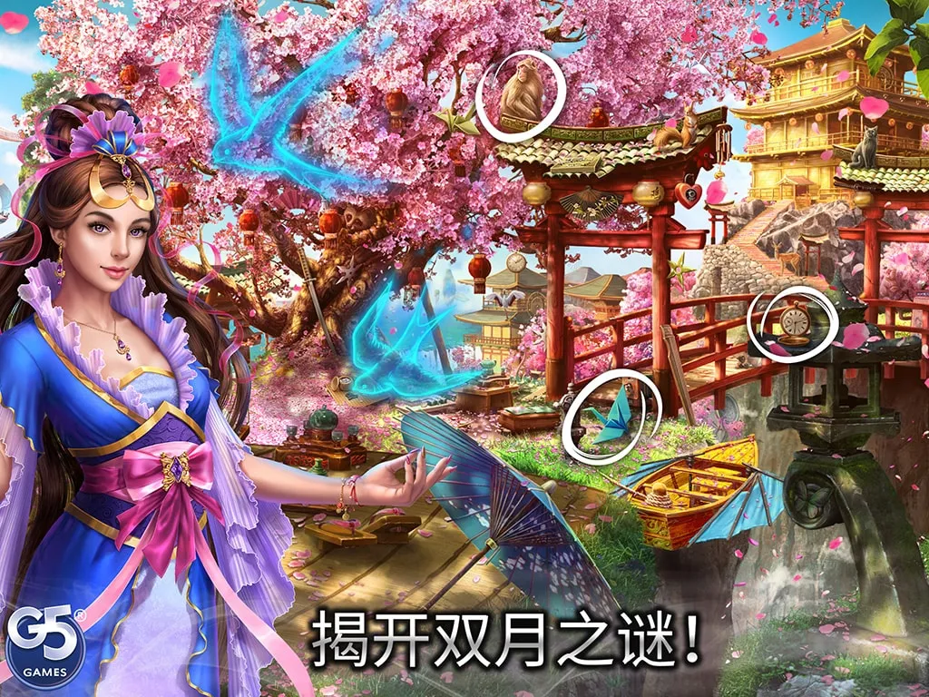 Twin Moons®：寻物游戏