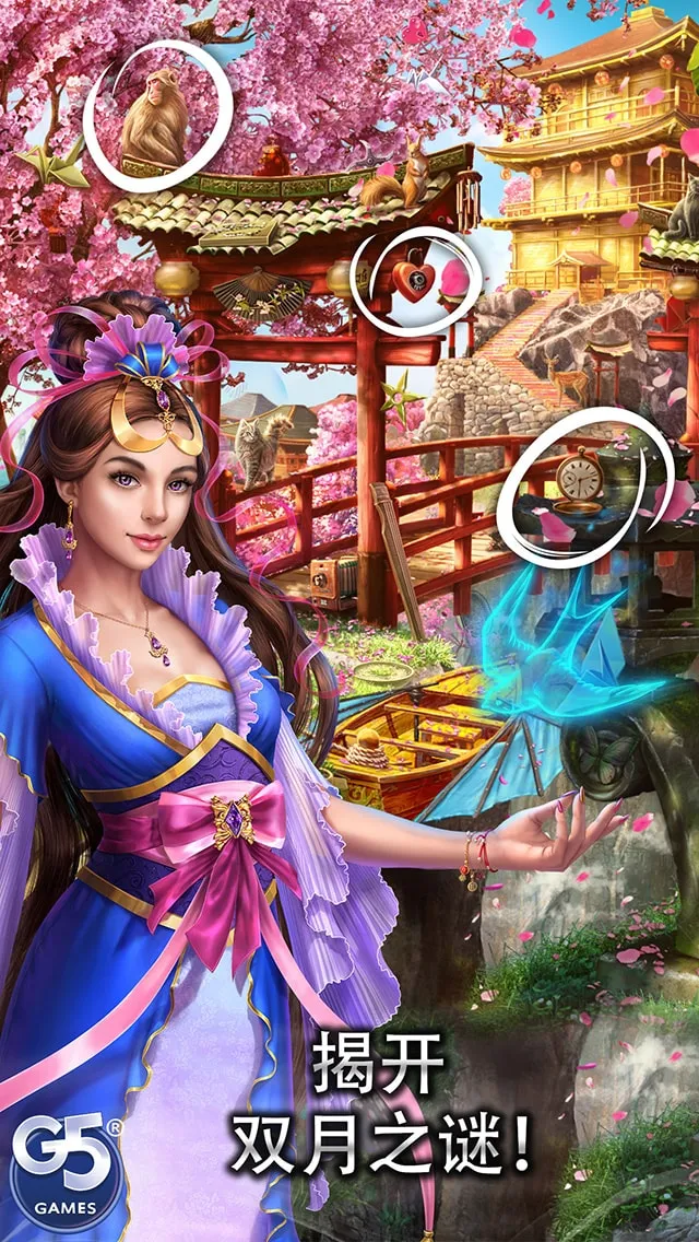 Twin Moons®：寻物游戏