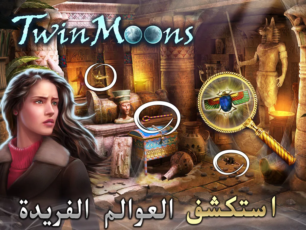 Twin Moons®: لعبة العثور على العناصر