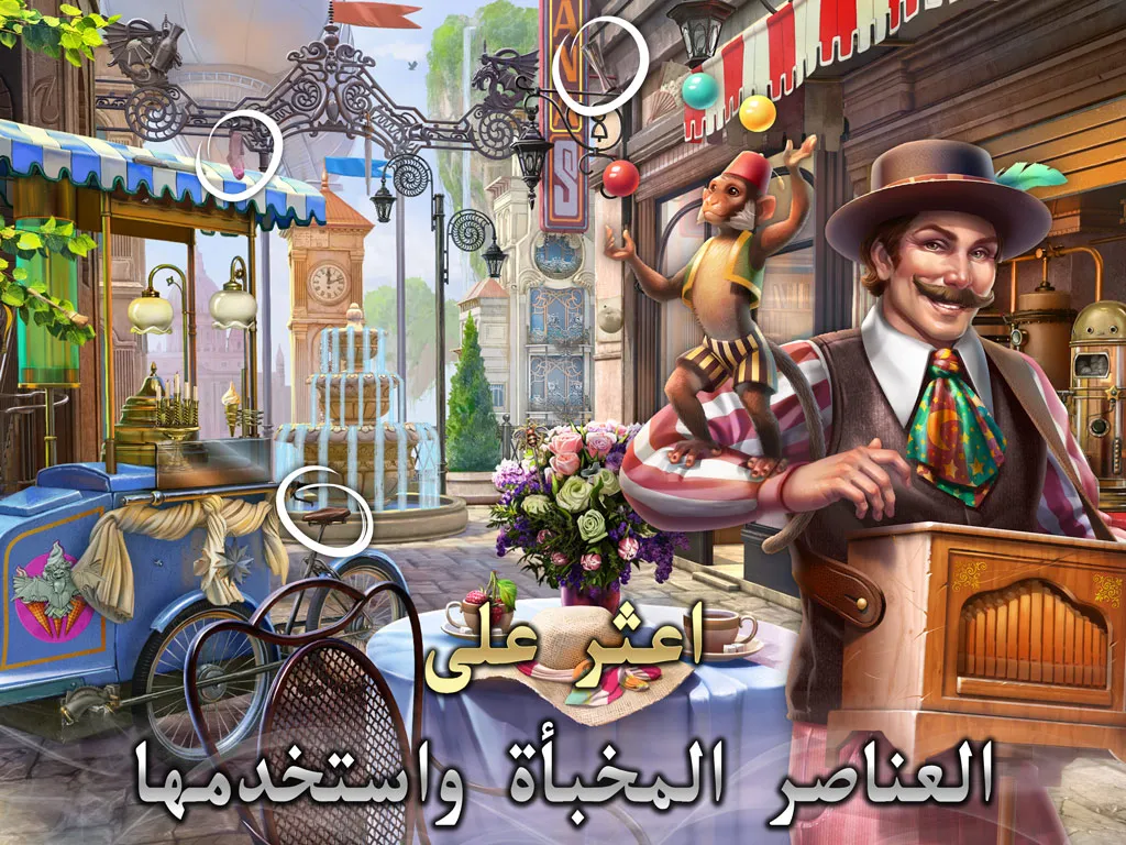 Twin Moons®: لعبة العثور على العناصر