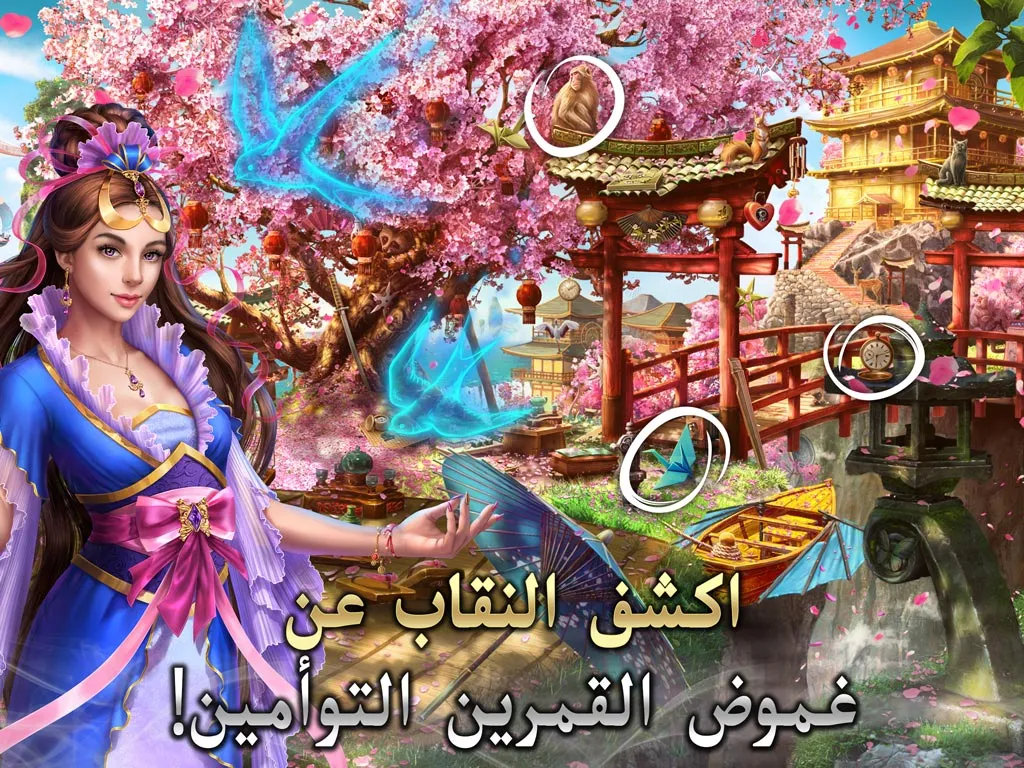 Twin Moons®: لعبة العثور على العناصر