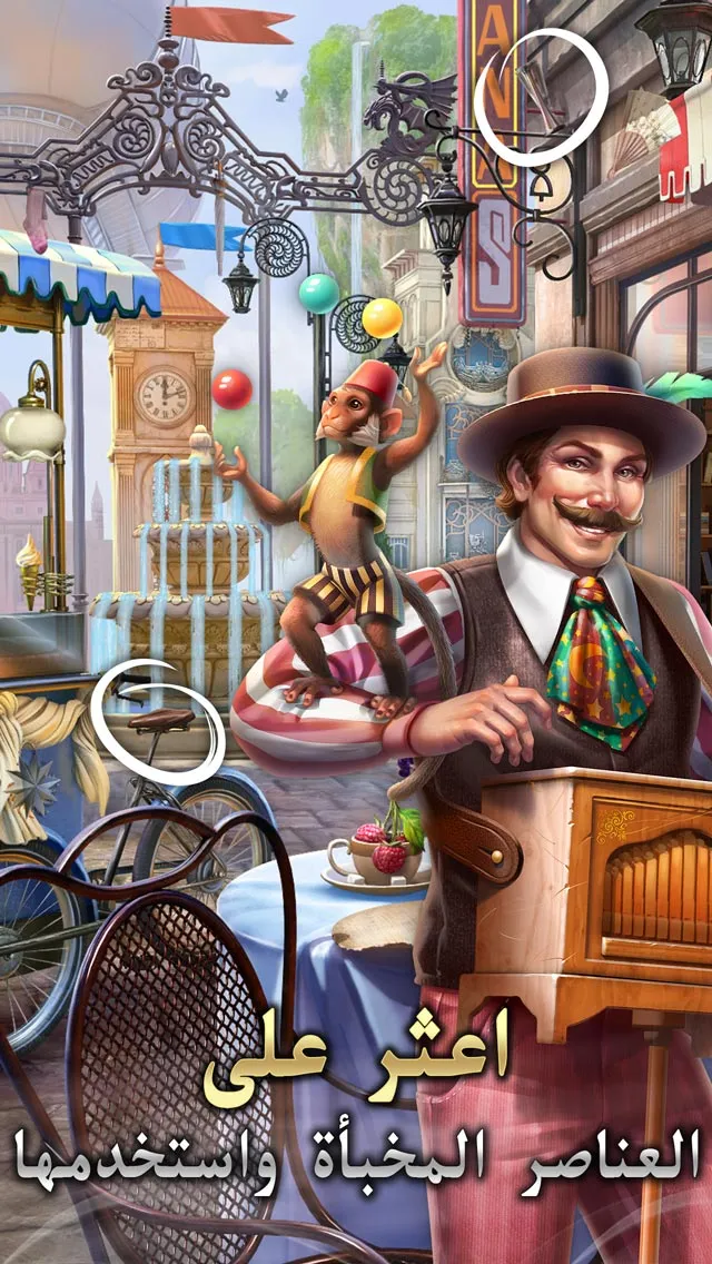 Twin Moons®: لعبة العثور على العناصر