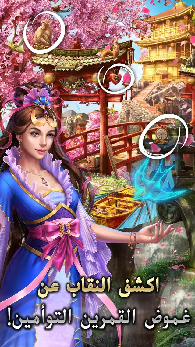 Twin Moons®: لعبة العثور على العناصر