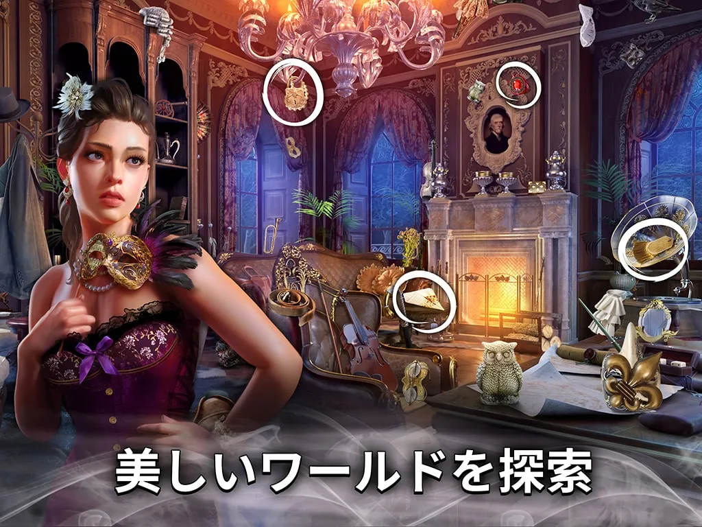 Mystery of the Opera®: 怪人の秘密