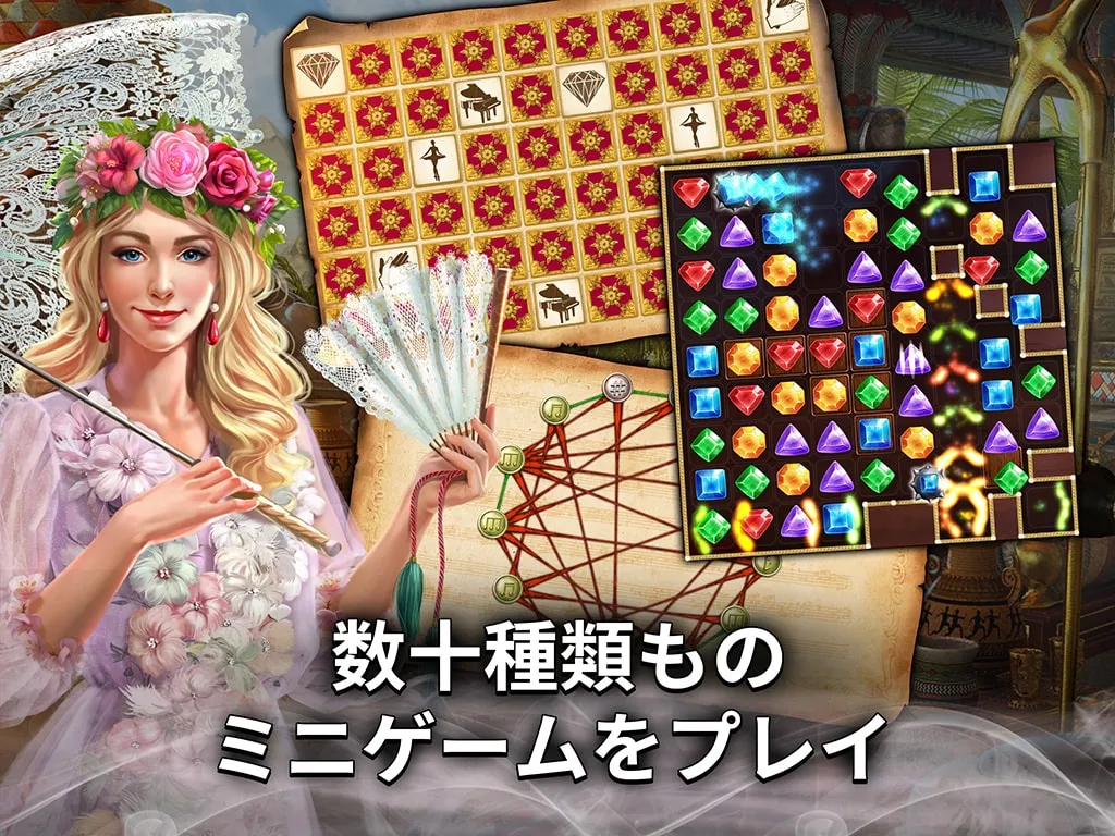 Mystery of the Opera®: 怪人の秘密