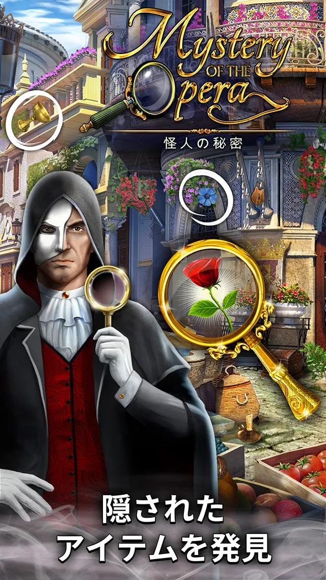 Mystery of the Opera®: 怪人の秘密