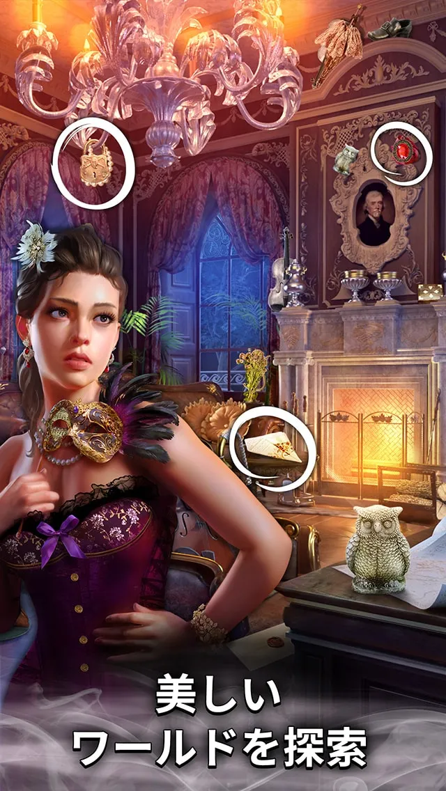 Mystery of the Opera®: 怪人の秘密