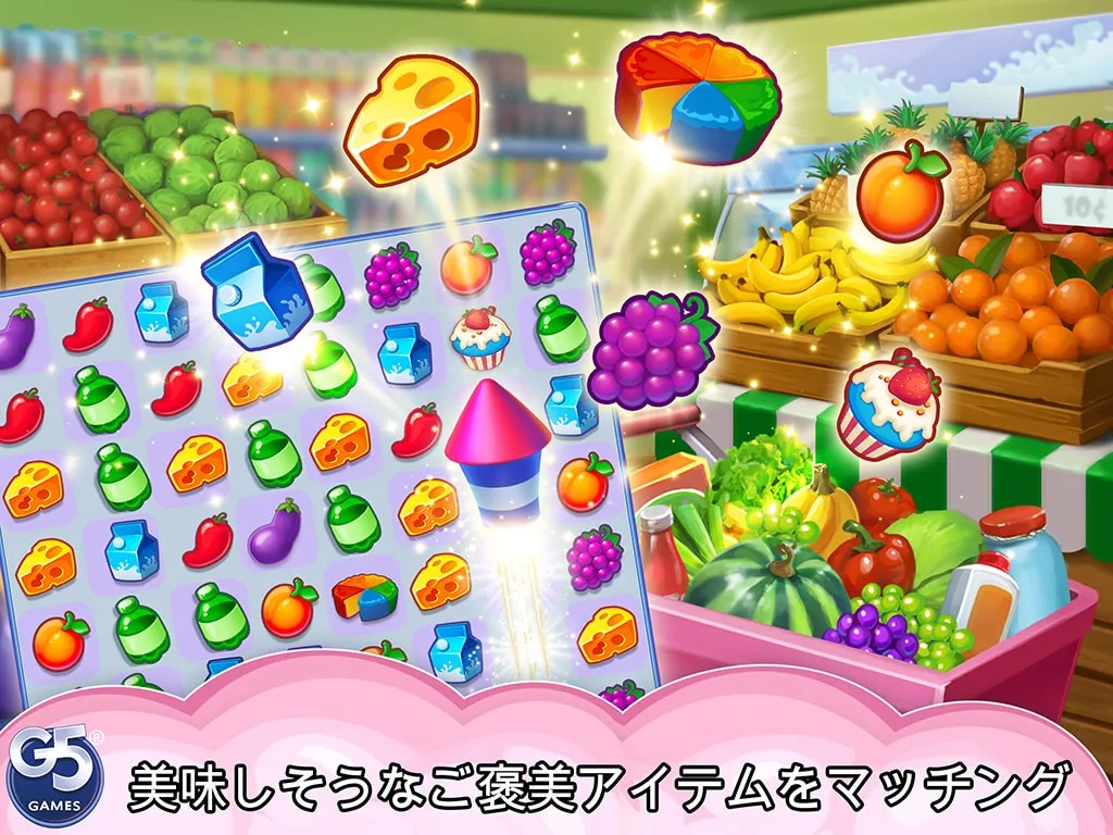 Supermarket Mania® - マッチ3：興奮のショッピングアドベンチャー