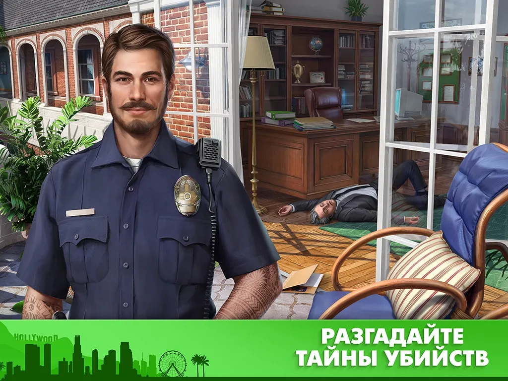 G5 Games - Crime Mysteries® игра детектив