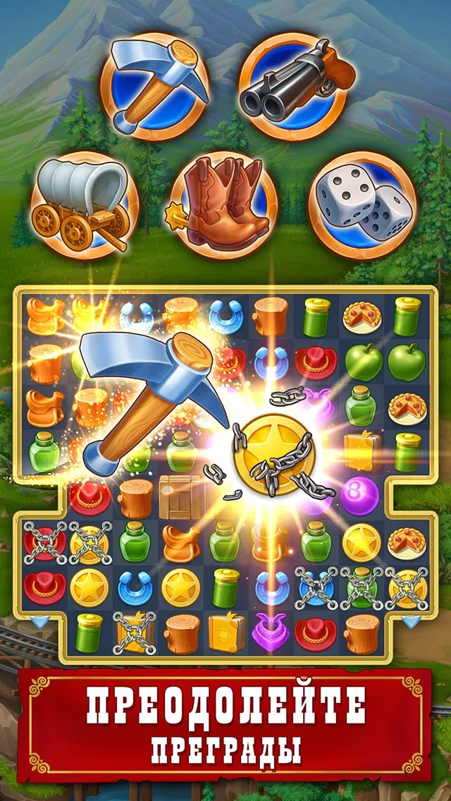 Jewels of the Wild West®: Кристаллы - игра-головоломка!