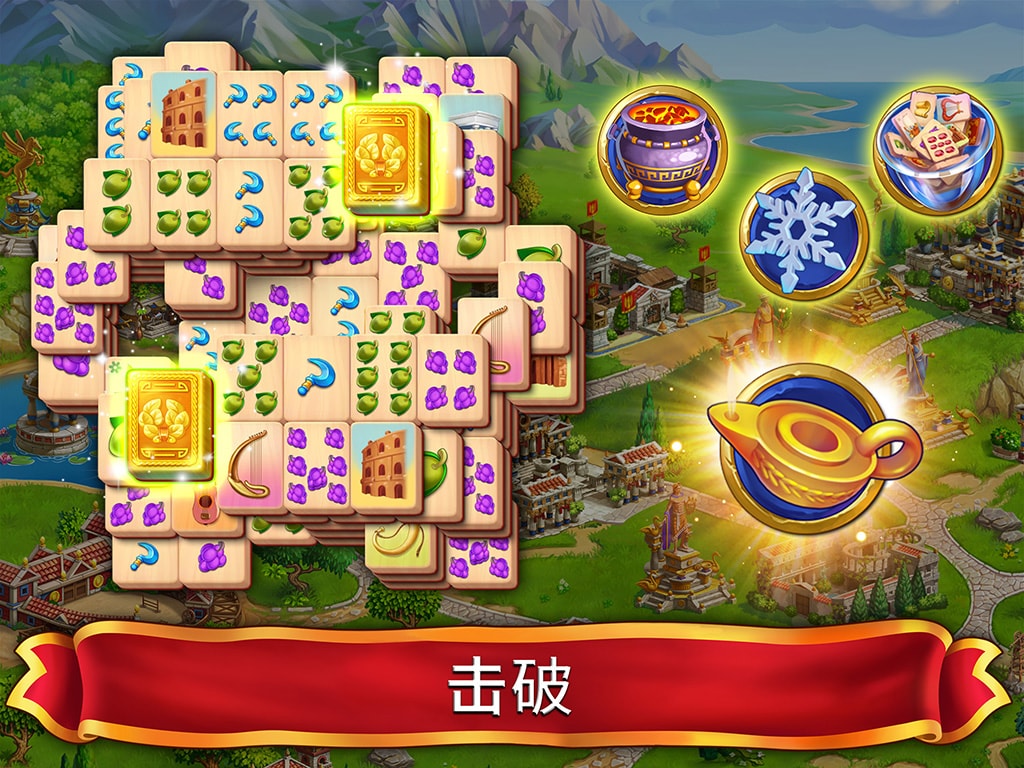 Emperor of Mahjong®: 配对麻将牌，重建城市
