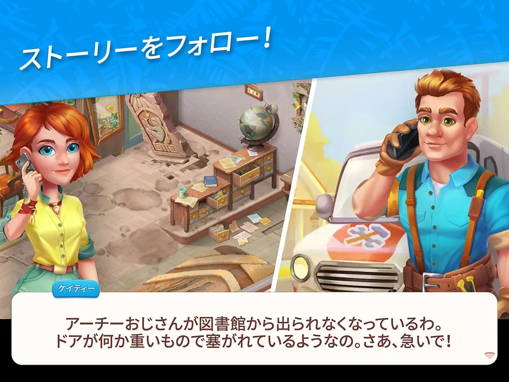 Hawaii Match-3 Mania®: インテリアデザイン＆リフォームパズル