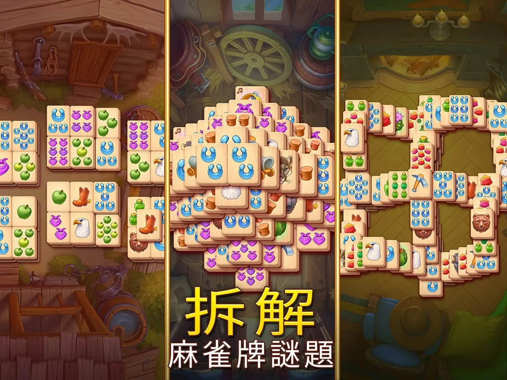 Sheriff of Mahjong®: 麻雀配對
