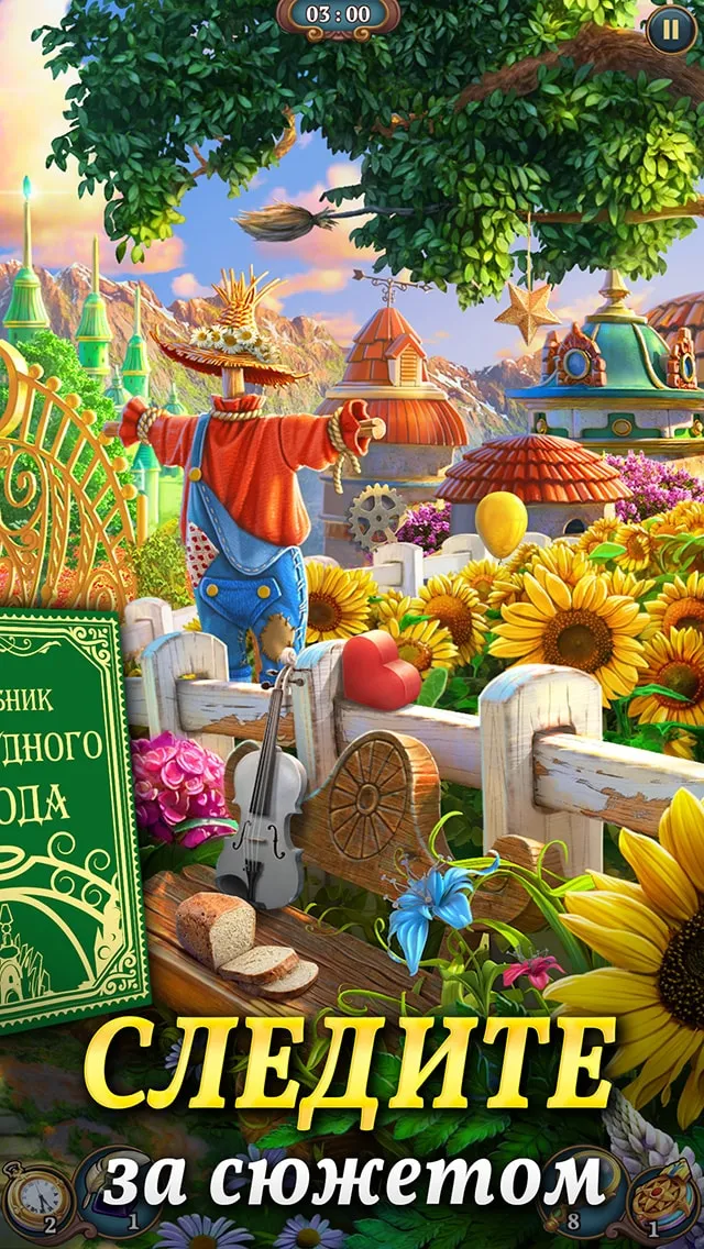 G5 Games - Шерлок・Игры На Поиск Предметов