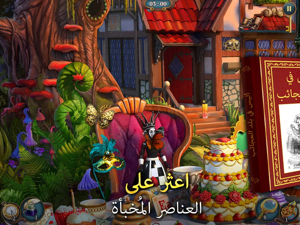 Sherlock: مطابقة 3 قطع مخبأة