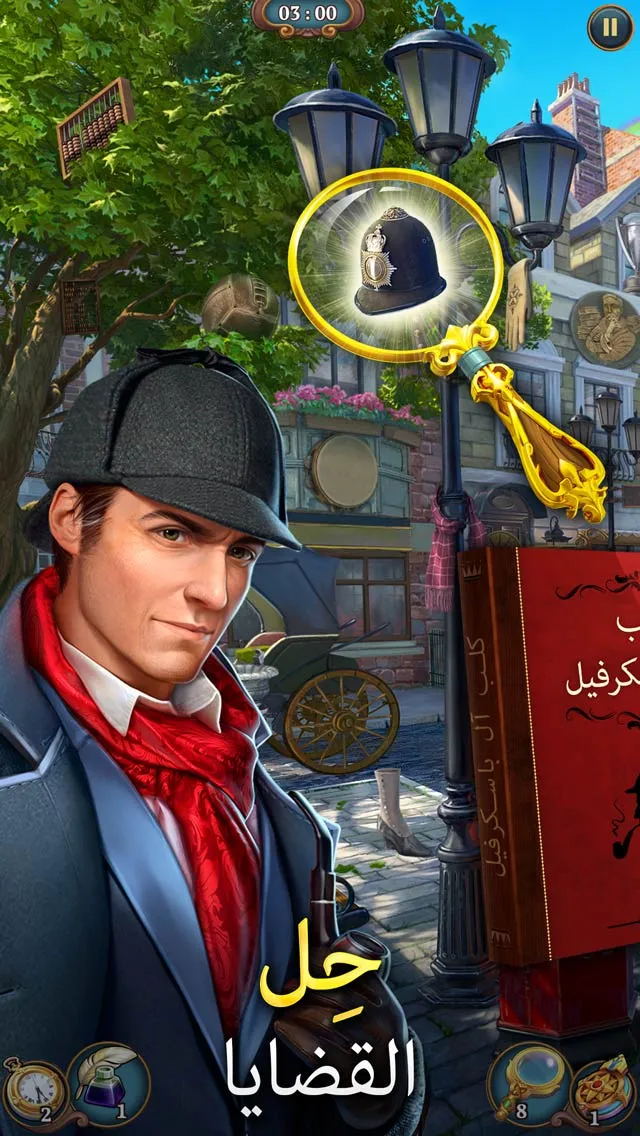 Sherlock: مطابقة 3 قطع مخبأة