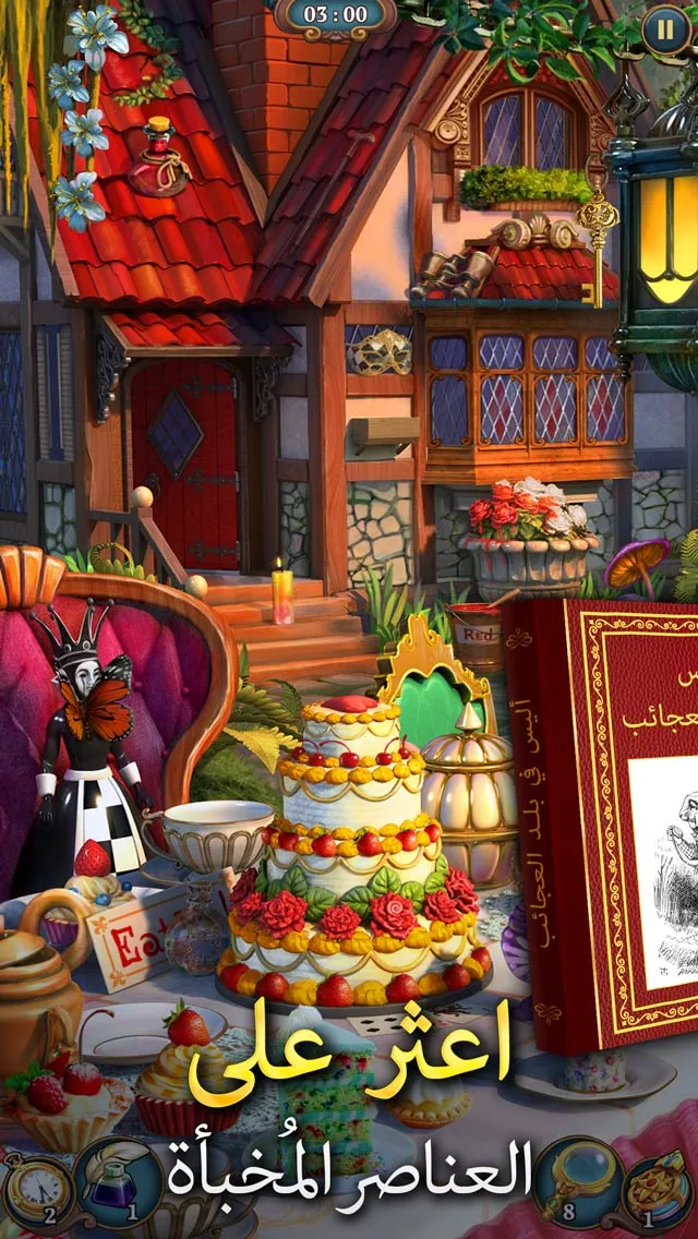 Sherlock: مطابقة 3 قطع مخبأة