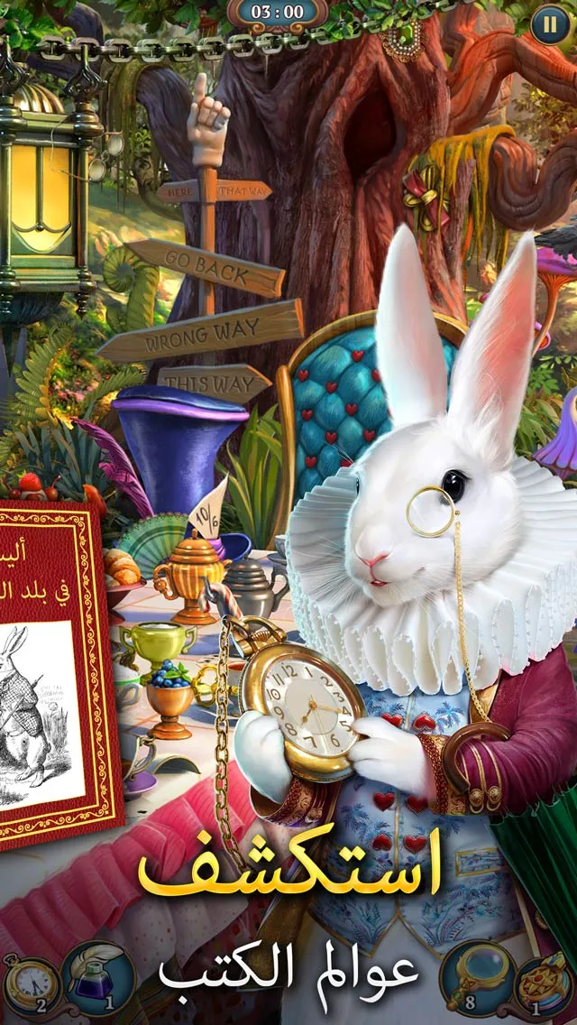 Sherlock: مطابقة 3 قطع مخبأة