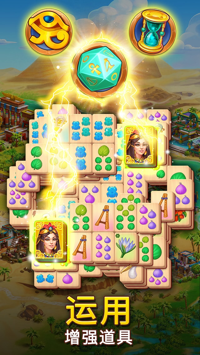 Pyramid of Mahjong：连连看解谜游戏