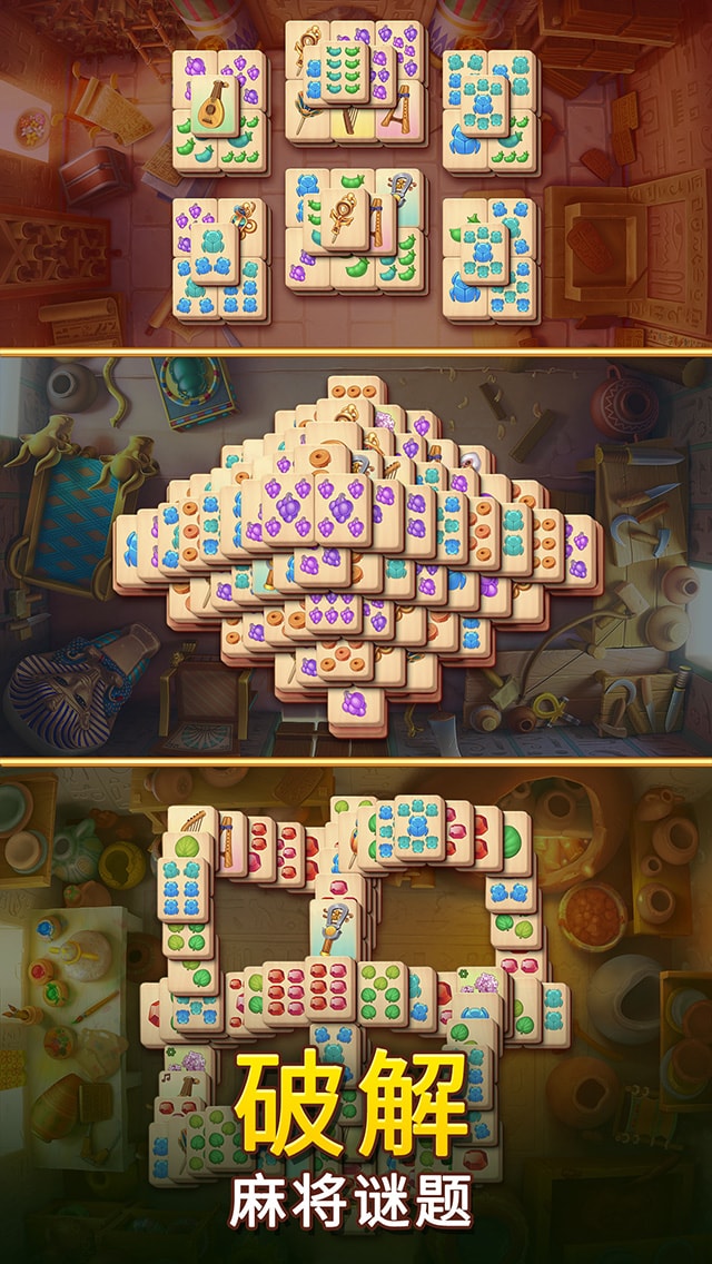 Pyramid of Mahjong：连连看解谜游戏
