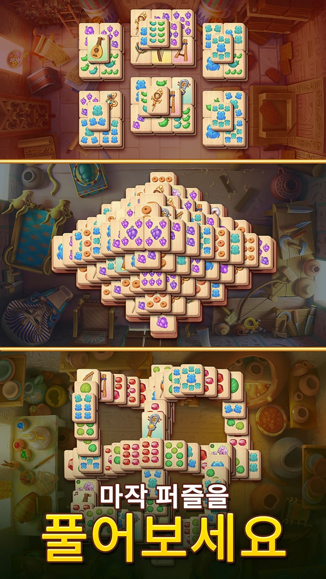 Pyramid of Mahjong: 짝 맞추기 퍼즐 게임