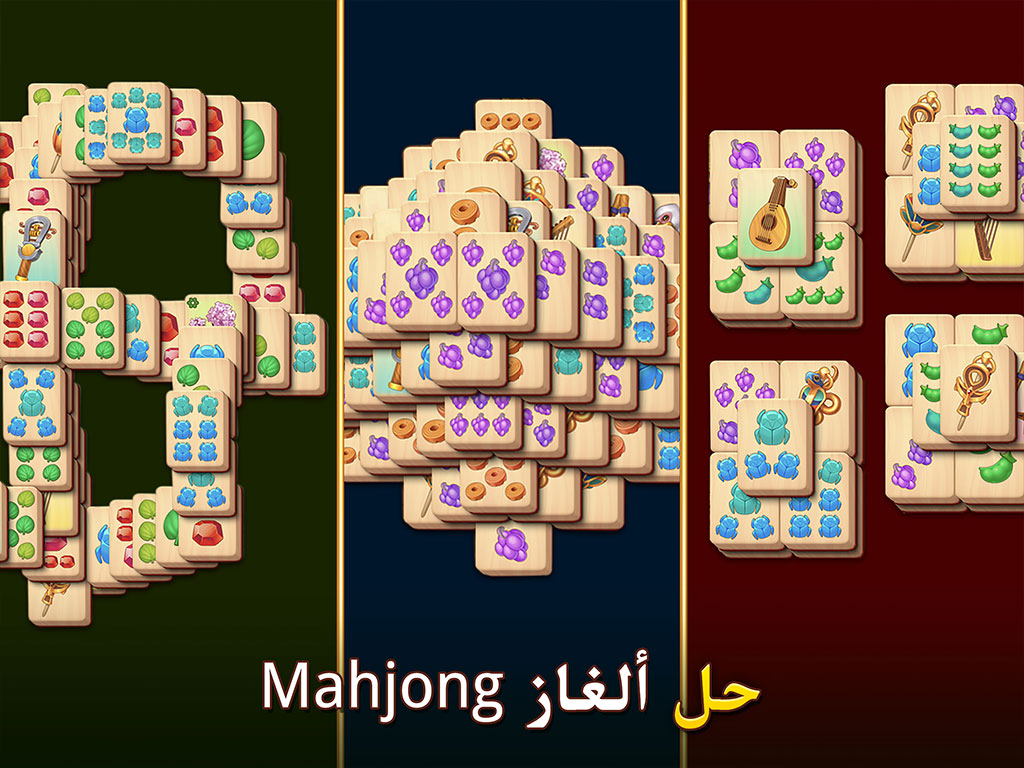 Pyramid of Mahjong: ألغاز مطابقة القرميد