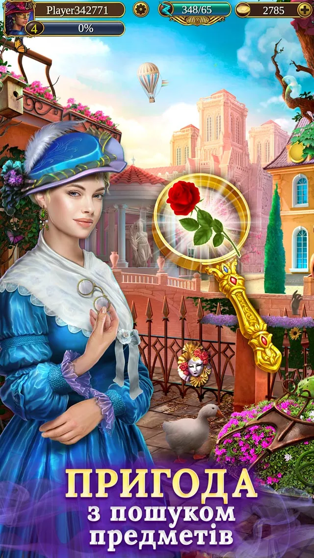 Hidden Epee — Mystery Game