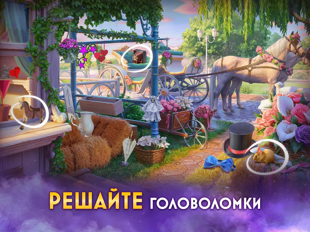 Twilight Land®: Бесплатная игра «Три в ряд» с поиском предметов