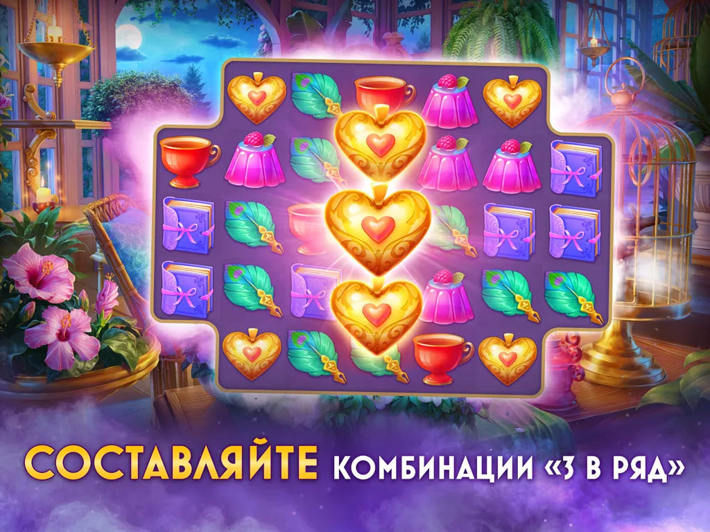 Twilight Land®: Бесплатная игра «Три в ряд» с поиском предметов