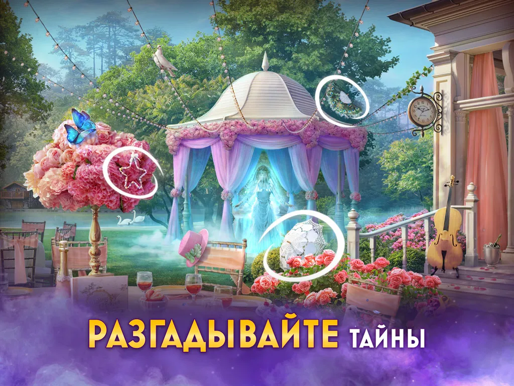 Twilight Land®: Бесплатная игра «Три в ряд» с поиском предметов