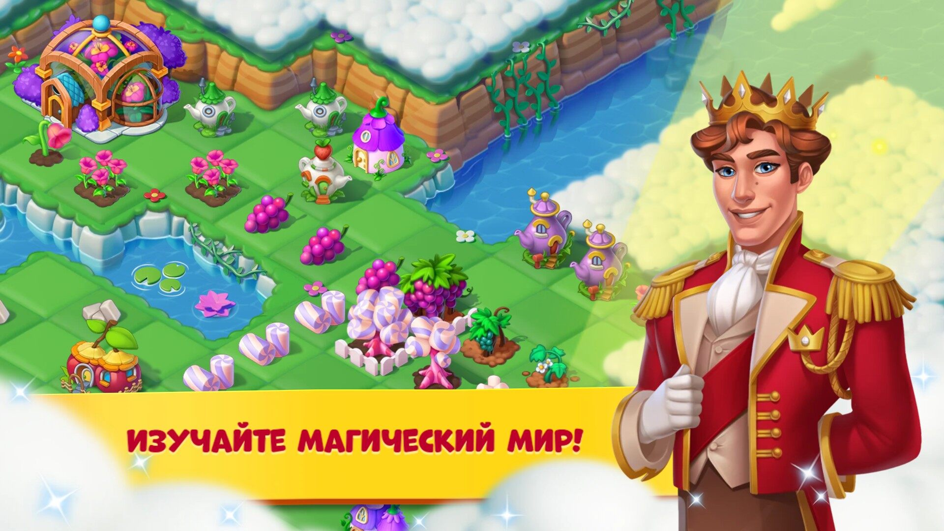 Fairyland: Слияние и Магия