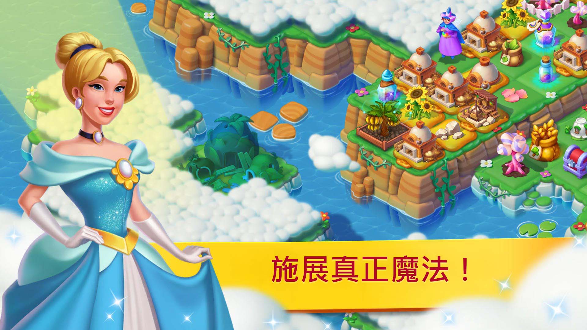 Fairyland：魔法合成