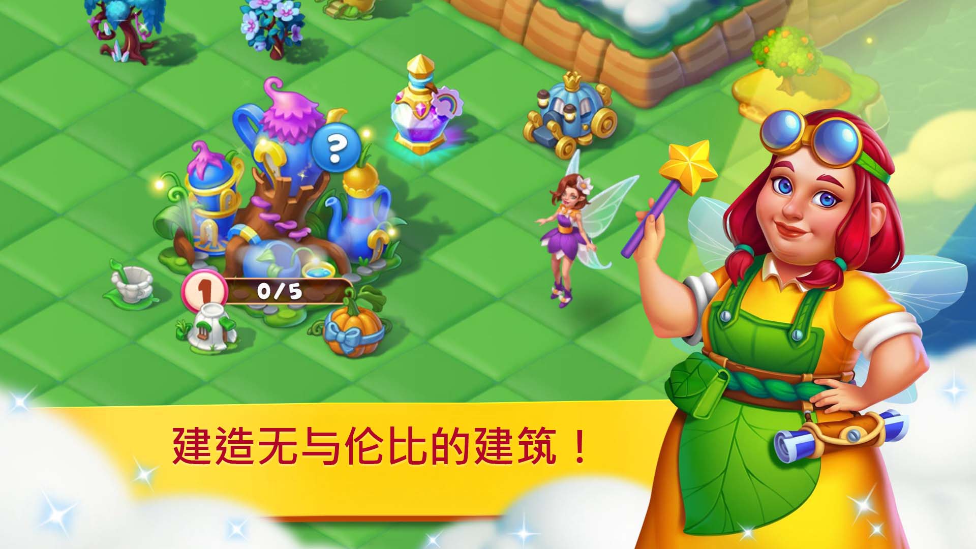 Fairyland：合成魔法