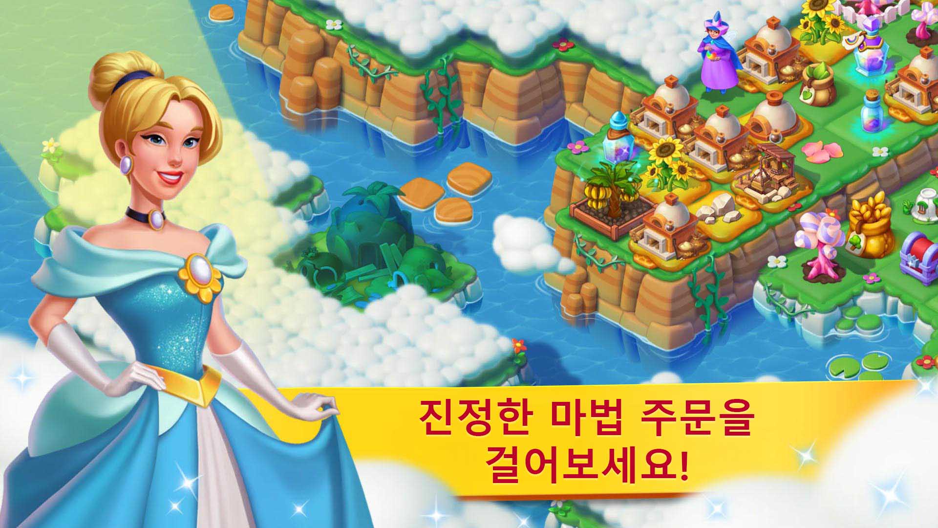 Fairyland: 머지 마법 게임