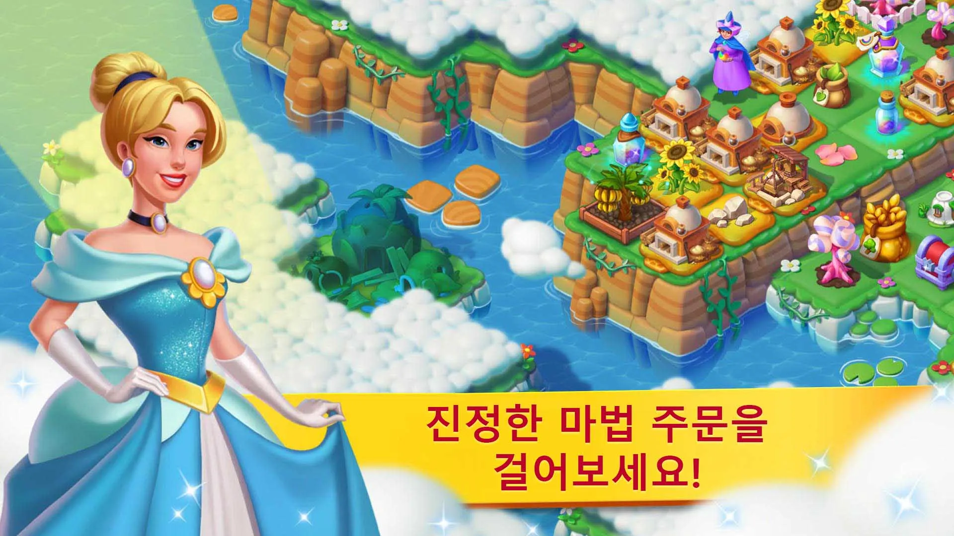 Fairyland: 무료로 즐기는 마법 모험 머지 게임