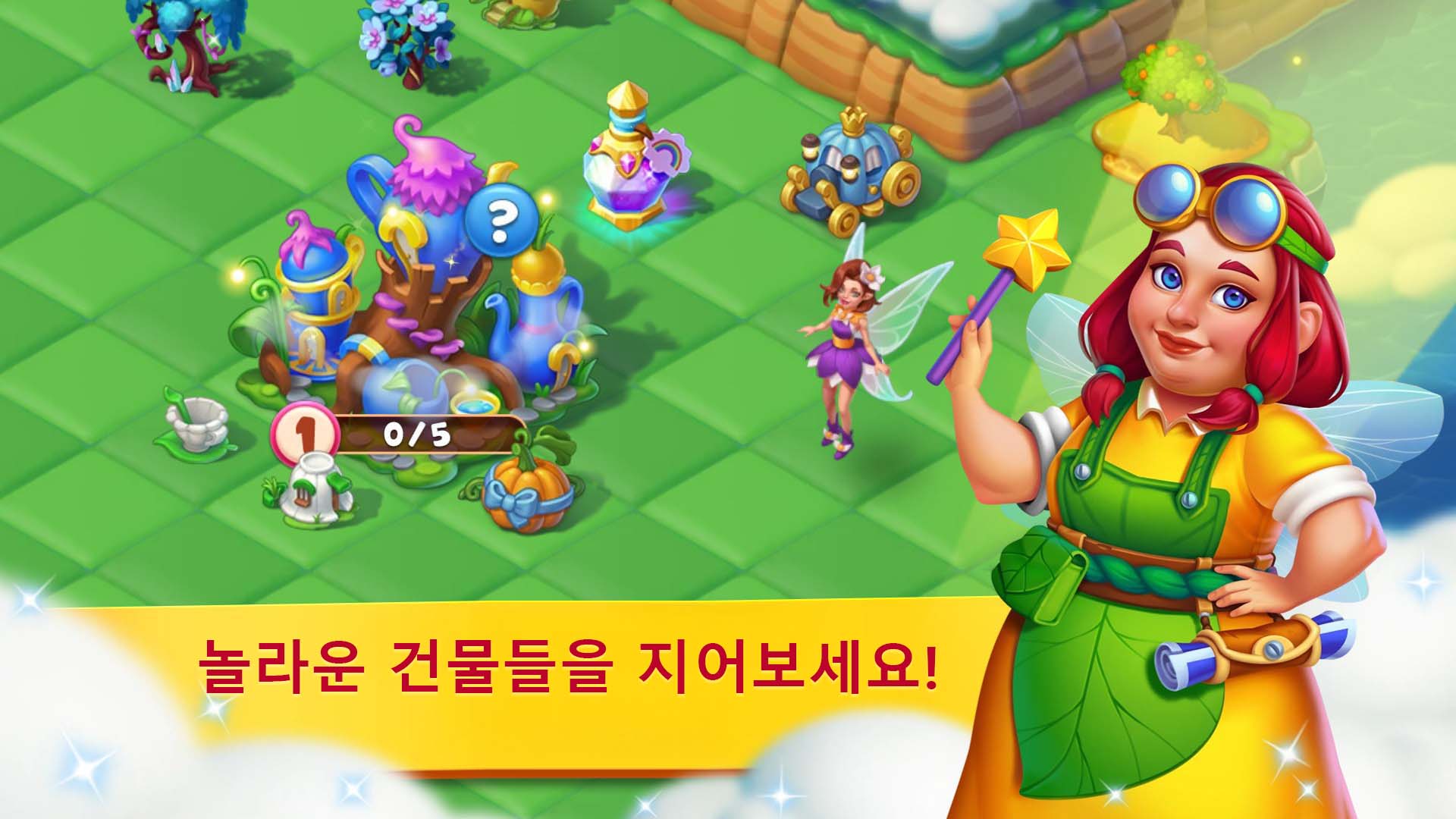 Fairyland: 머지 마법 게임
